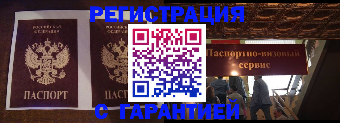 прописка иностранных граждан в Выксе