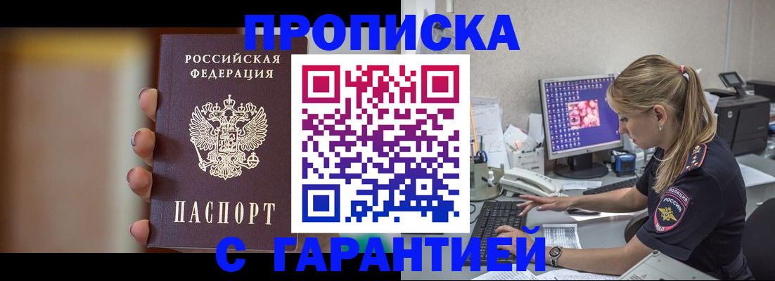 временная регистрация в квартире в Выксе